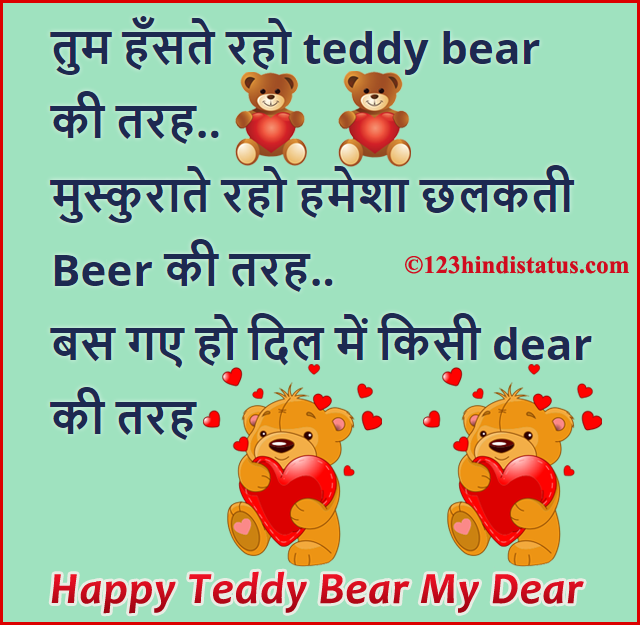 teddy day sms