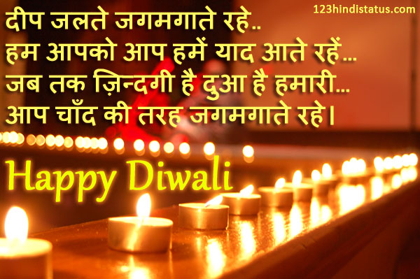 Diwali images - greetings 2016 - 123 Hindi Status