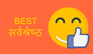 Best Hindi Status
