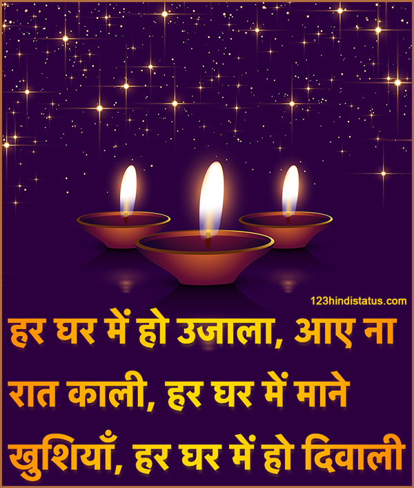 diwali status in hindi