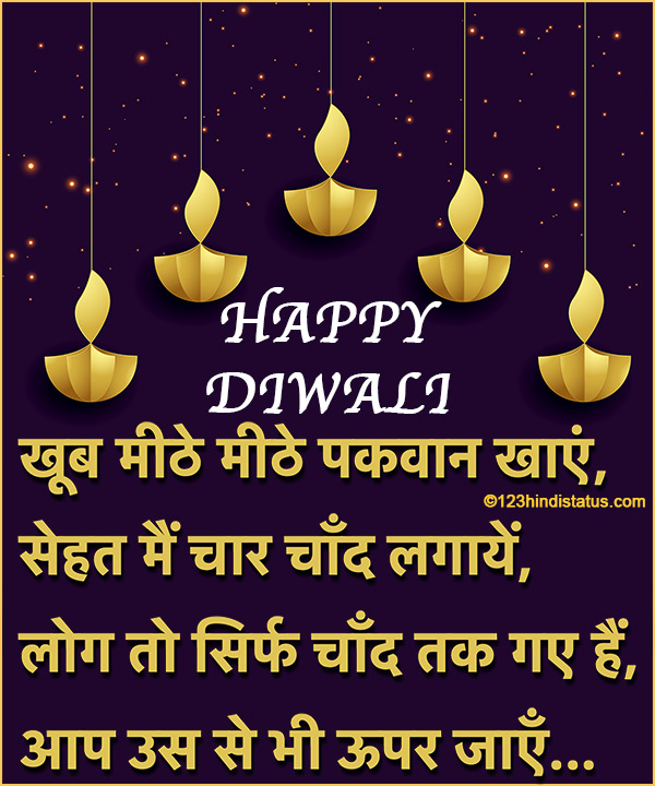 Diwali whatsapp status images