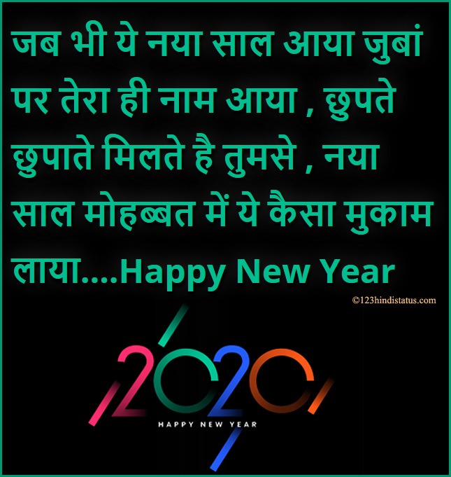 new year images 2020