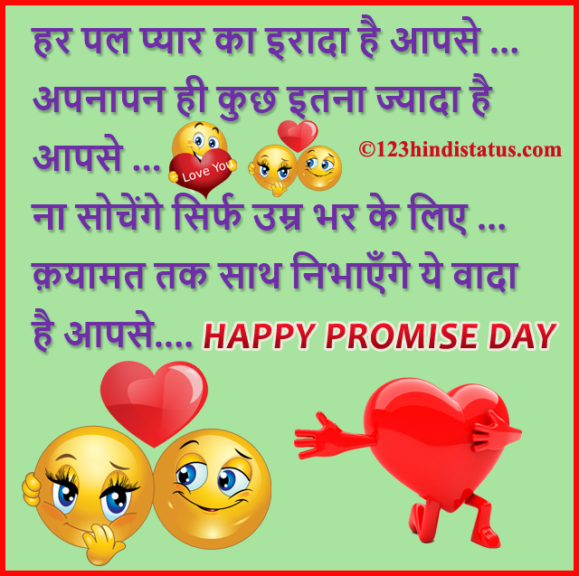 promise day status
