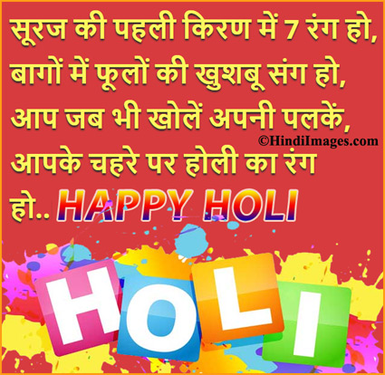 holi status hindi