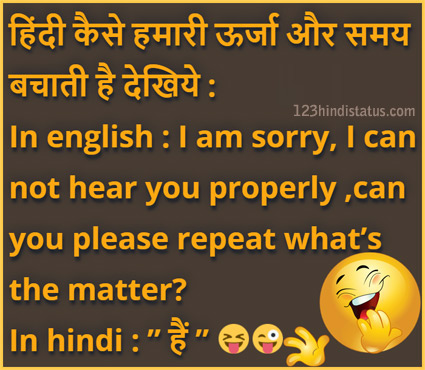 Funny Hindi Images Download for Whatsapp