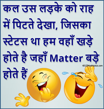 Funny Hindi Images Download for Whatsapp