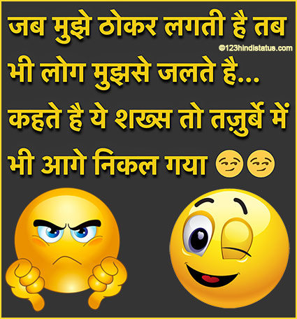 attitude status in Hindi