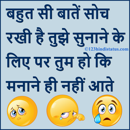 breakup status image hindi