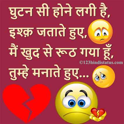 breakup status hindi images