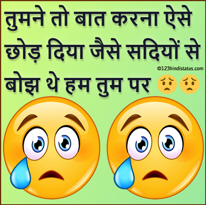 breakup status hindi
