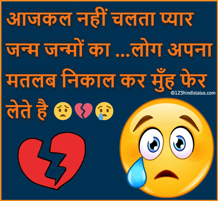 sad status image hindi