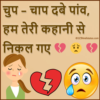 whatsapp status hindi images