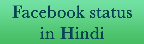 Facebook status in hindi