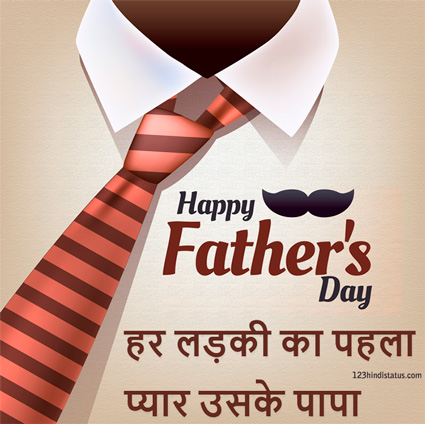 fathers day images for whatsapp