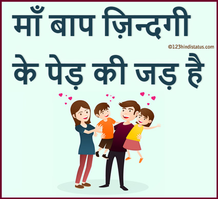 Fathers Day Images 2020- Free Download - 123 Hindi Status